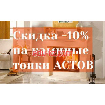 Баня Магазин Каминов № 1 - на портале на relax555.ru