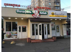 Фалафель-кебаб house