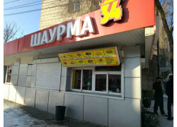 Шаурма 34