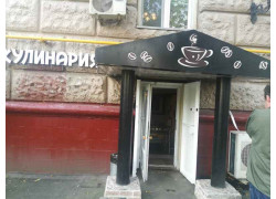 Столовая, кулинария