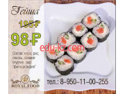Быстрое питание Royal Food - на портале на relax555.ru