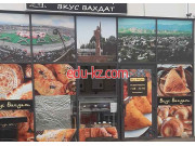 Быстрое питание Халяль Выпечка Вкус Вахдат - на портале на relax555.ru