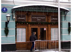 Москонцерт
