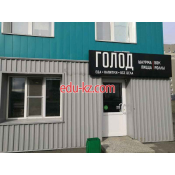 Быстрое питание - Голод Быстрое питание Голод - на портале на relax555.ru