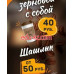 Быстрое питание Sp_шаурма - на портале на relax555.ru