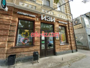 Быстрое питание Изи - на портале на relax555.ru