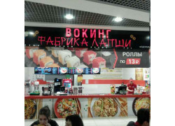Фабрика лапши