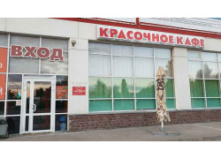 Красочное кафе Ордер