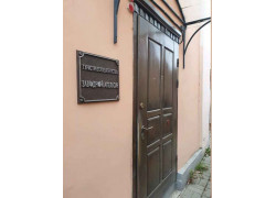 Странник