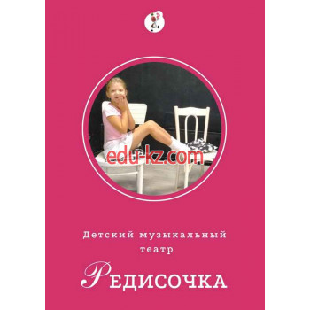 Театр Редисочка-балет - на портале на relax555.ru