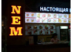 Nem