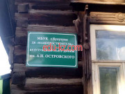 Театр Бузулукский народный театр драмы имени А.Н. Островского - на портале на relax555.ru