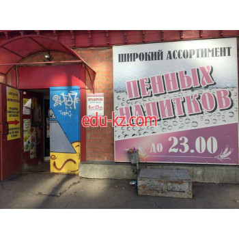 Быстрое питание Ура - на портале на relax555.ru