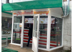 Сирийская шаурма