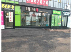 Шаверно