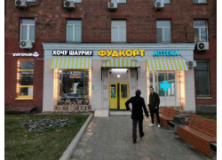 Батины самокруты