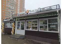 Свежоff