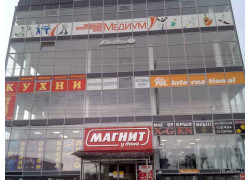 Медиум