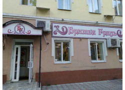 Братья Грилль