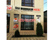 Быстрое питание Burgermix - на портале на relax555.ru
