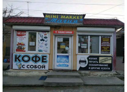 Магия