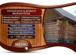 Комплекс Медведь