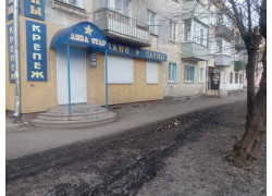 Аква Стар