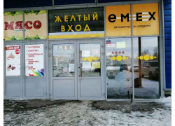 Мама испекла
