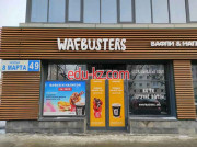 Быстрое питание Wafbusters - на портале на relax555.ru