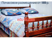 Баня Отель в Домодедово София - на портале на relax555.ru