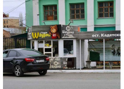 Шаурма у Тедди
