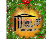 Театр ПМБУК Театр драмы Вариант - на портале на relax555.ru