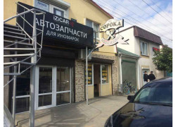 Пельменная Сорока