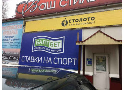 1хбэт