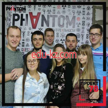 Квесты Квест Phantom - на портале на relax555.ru