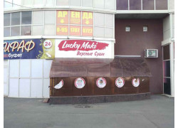 Lucky Maki