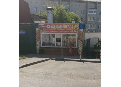 Кебаб на мангале