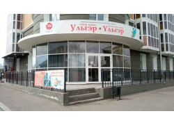 Ульгэр