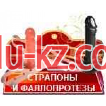 Секс-шоп Дисконт Секс-шоп - на портале на relax555.ru