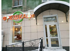 Фрешкафе
