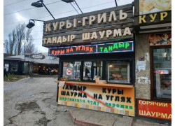 Куры-гриль тандыр шаурма