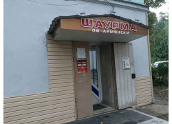 Мегри