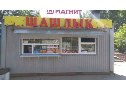 Шаурма шашлыки