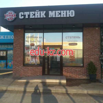 Быстрое питание Стейк Меню - на портале на relax555.ru