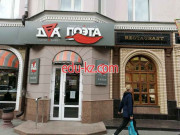Быстрое питание Два поэта - на портале на relax555.ru