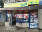 Быстрое питание Шаверма на культах - на портале на relax555.ru