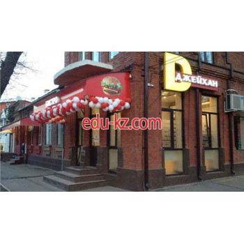 Быстрое питание - Джейхан Быстрое питание Джейхан - на портале на relax555.ru