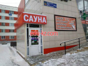 Сауна Сауна VillaDona - на портале на relax555.ru