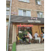 Быстрое питание BurgerBar от Шефа - на портале на relax555.ru