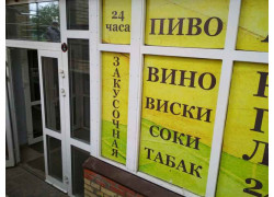 El Tabaco